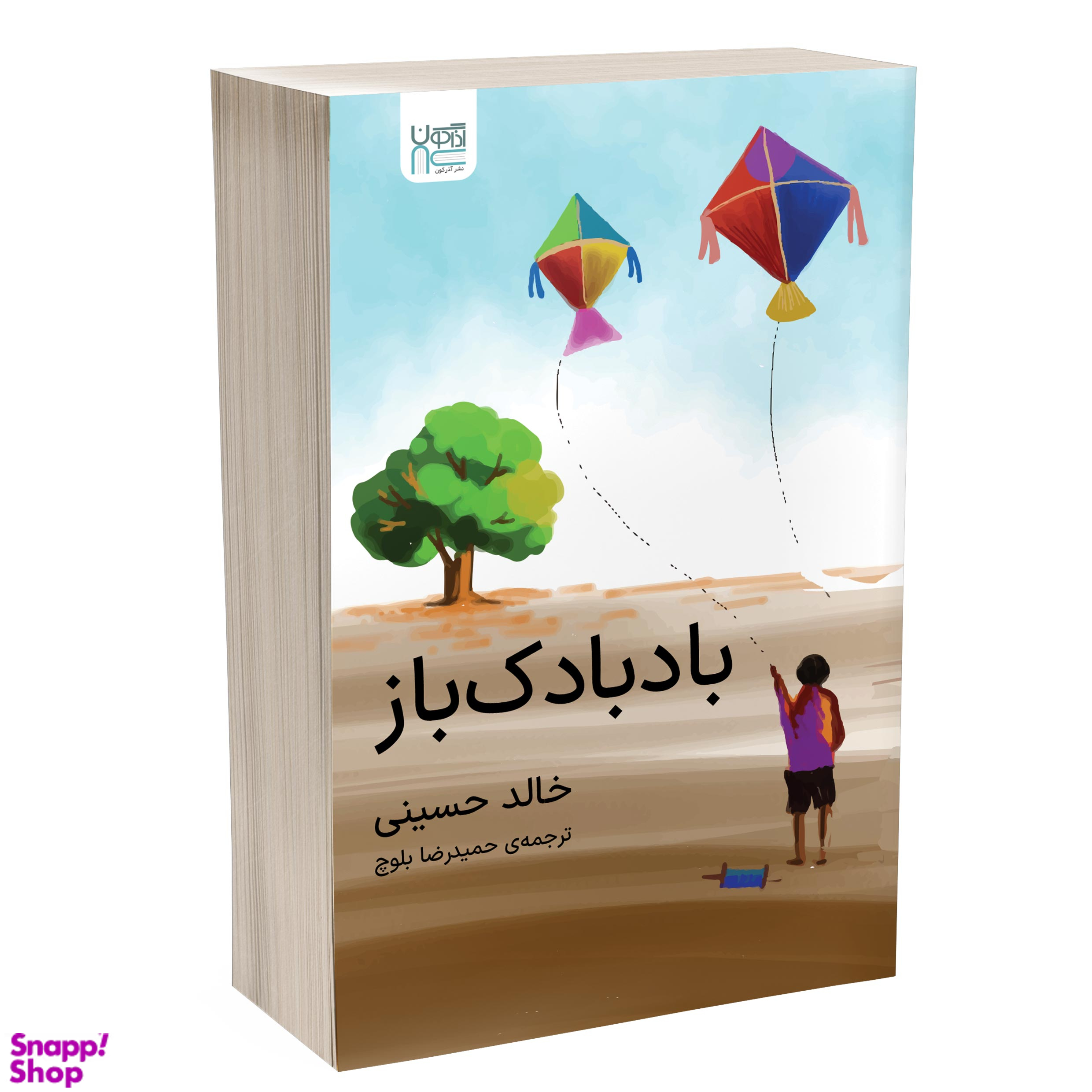 کتاب بادبادک باز اثر خالد حسینی انتشارات آذرگون