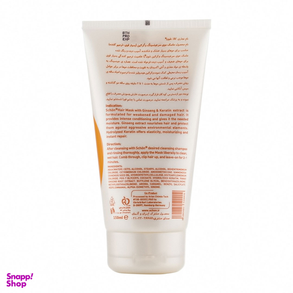 ماسک مو شون مدل Restorative حاوی عصاره جینسینگ و کراتین حجم 150 میلی‌ لیتر