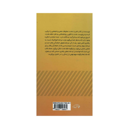 کتاب قدرت عادت اثر چارلز دوهینگ انتشارات آدینه