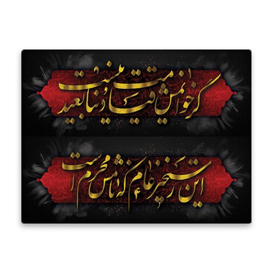 کاشی اطلس آبی طرح محتشم برای عزاداران امام حسین مدل T3040