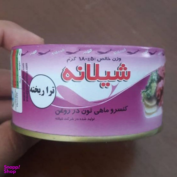 کنسرو ماهی تن در روغن شیلانه وزن 180 گرم