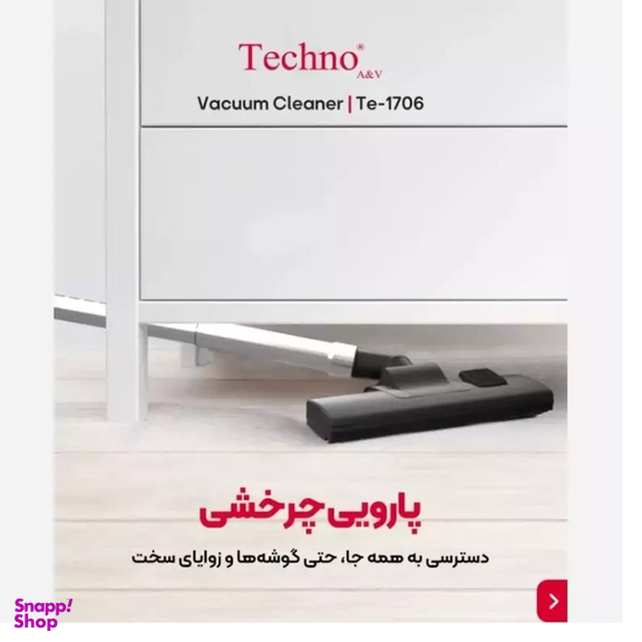 جارو شارژی تکنو ای اند وی مدل Te-1706