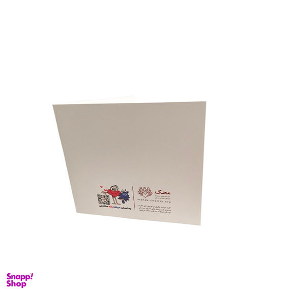 کارت تبریک محک کد 00003