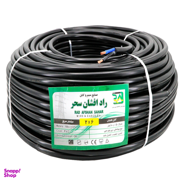 کابل برق راد افشان سحر مدل 2 در 6