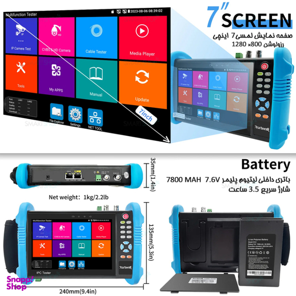 تستر دوربین مداربسته 7 اینچ مدل IPC-9800ADH PRO