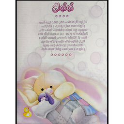 کتاب گوگولی نگو بلا بگو 1 اثر پگاه قاسمی نشر جابیرو