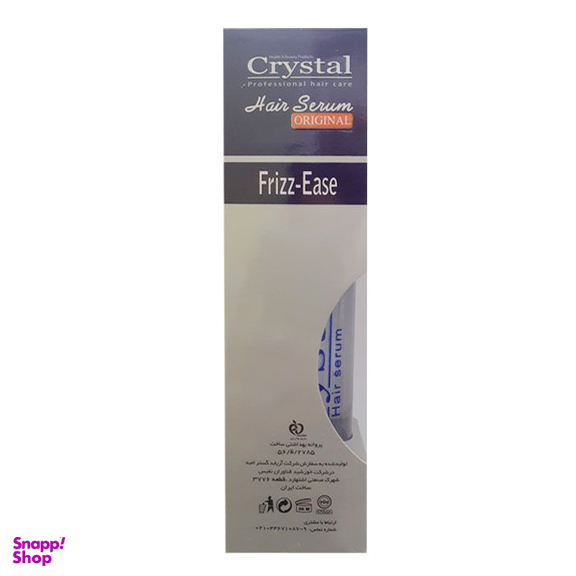 سرم مو کریستال مدل Frizz Ease حجم 100 میلی لیتر