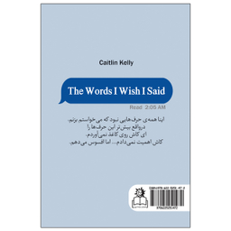 کتاب حرف هایی که کاش می زدم اثر کیتلین کلی انتشارات ارتباط نوین