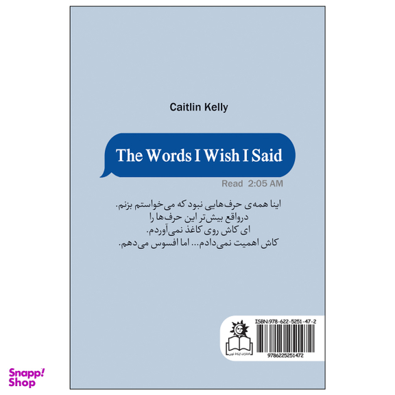 کتاب حرف هایی که کاش می زدم اثر کیتلین کلی انتشارات ارتباط نوین