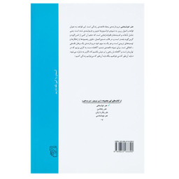 کتاب هنر خوشبختی اثر آرتور شوپنهاور نشر مرکز