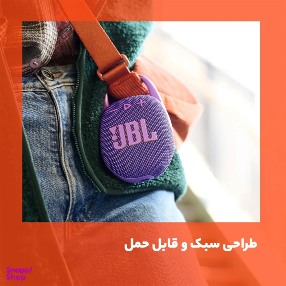 اسپیکر بلوتوثی قابل حمل جی بی ال مدل clip 5