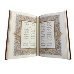 کتاب نفیس بوستان سعدی چرمی بدون قاب طرح برجسته انتشارات آراز بیکران