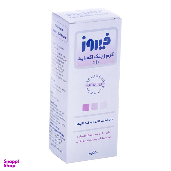کرم زینک اکساید فیروز حجم 50 میلی لیتر