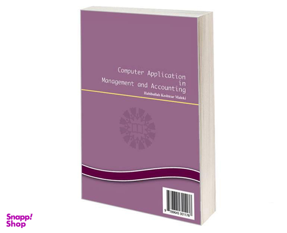 کتاب کاربرد کامپیوتر در مدیریت و حسابداری اثر حبیب الله کشتکار ملکی نشر سمت