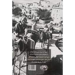 کتاب هيدرا تماشاخانه رويا بين ها اثر پولی سمسون انتشارات حوض نقره