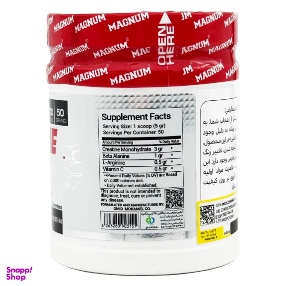 پودر کراتین مگنوم مدل مونوهیدرات وزن 250 گرم