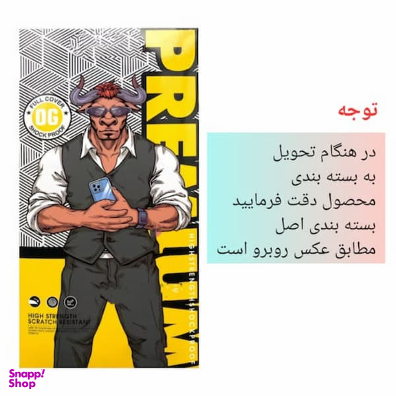 محافظ صفحه نمایش اوجی مدل Dragon SuperD+ESD مناسب گوشی موبایل اپل iPhone 16