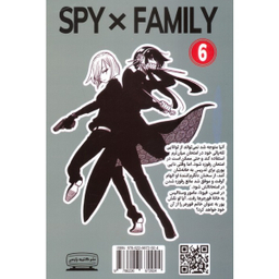 کتاب جاسوس خانواده 6 اثر تاتسویا اندو انتشارات کتیبه پارسی