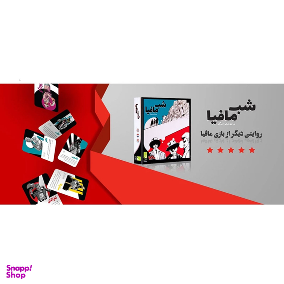 بازی فکری دورهمی جواهری مدل شب مافیا