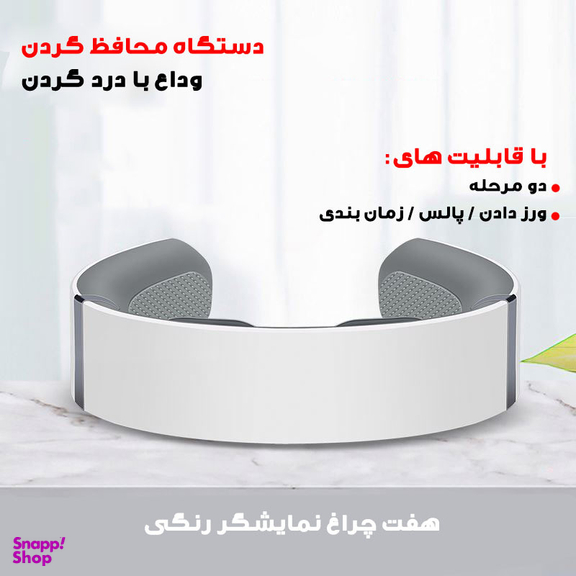 ماساژور گردن مدل 602