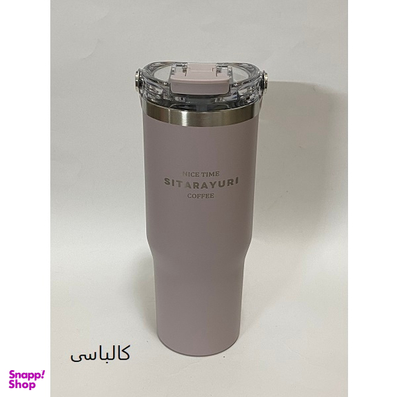 تراول ماگ سیتارایوری مدل سطلی کد SIT9 گنجایش 0.9 لیتر