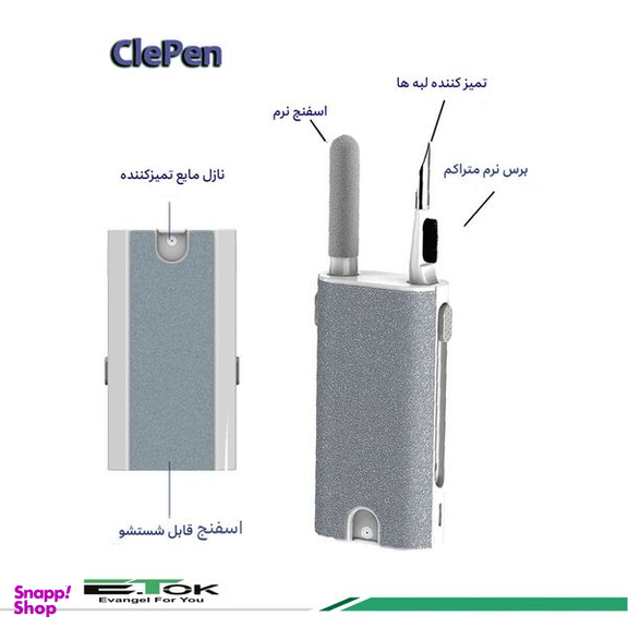 کیت تمیزکننده ایتوک مدل ClePen