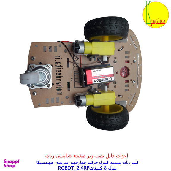 ربات کنترلی مهندسیکا مدل Arduino_2.4RF