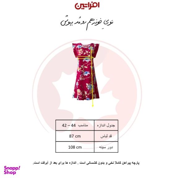 پیراهن زنانه افراتین مدل گل رنگ سرخابی