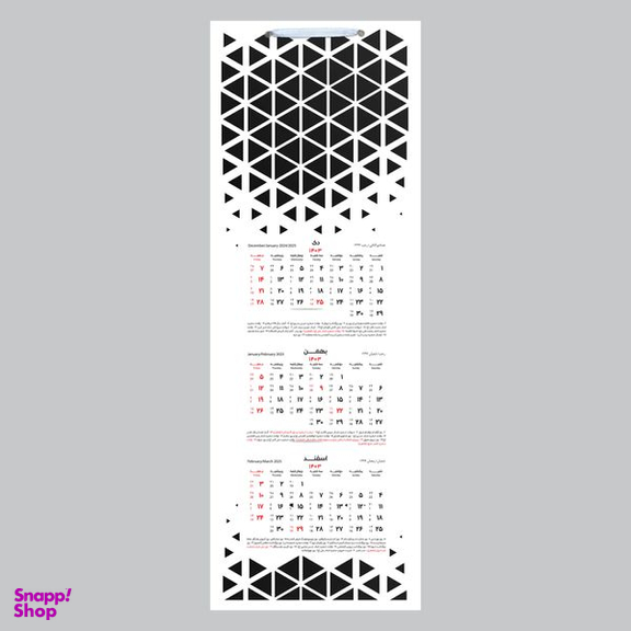 تقویم دیواری سال 1403 خندالو مدل مدرن کد B3