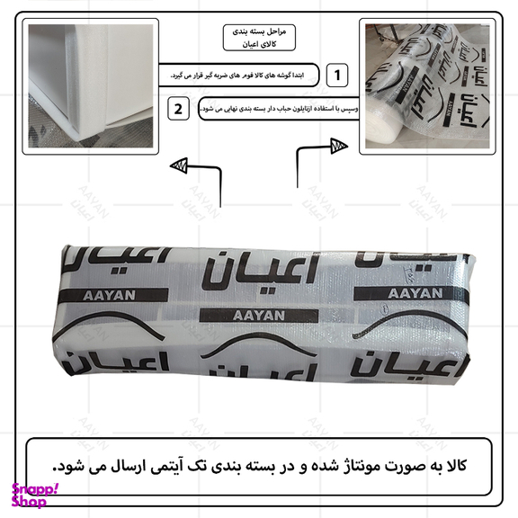 میز تلویزیون دیواری اعیان مدل FH750