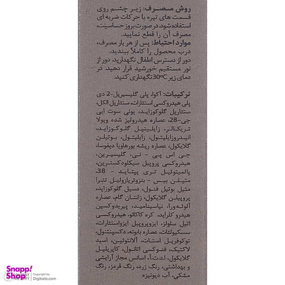 کانسیلر ورونیک مدل Natural حجم 15 میلی لیتر