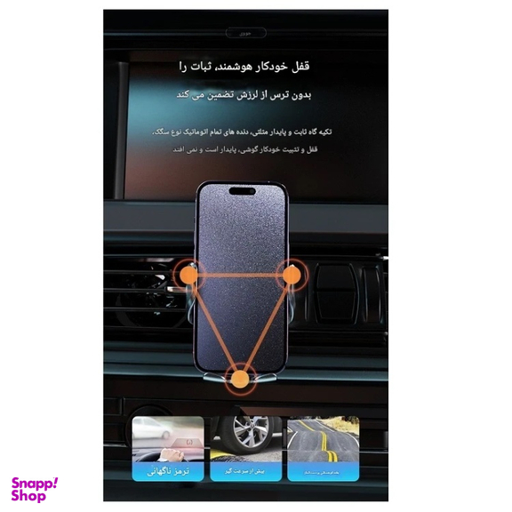 پایه نگهدارنده گوشی موبایل جووی کد WXC-58