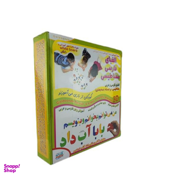 بازی آموزشی مدل الفبای فارسی مغناطیسی گلدونه