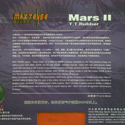 رویه راکت پینگ پنگ مارس دو یینهه مدل Yinhe Mars II