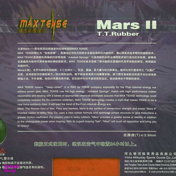 رویه راکت پینگ پنگ مارس دو یینهه مدل Yinhe Mars II