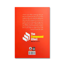 کتاب اثر مرکب اثر دارن هاردی نشر آبیژ