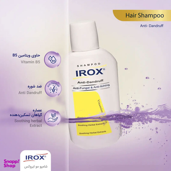شامپو ضد شوره آیروکس مدل Anti Fungal & Anti Itching حجم 200 میلی‌ لیتر