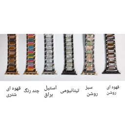 بند اپیکوی مدل Cartier Opal مناسب برای اپل واچ 42/44/45/49 میلی متری