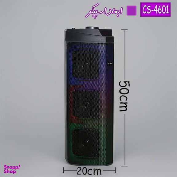 اسپیکر بلوتوثی قابل حمل مدل CS-4601