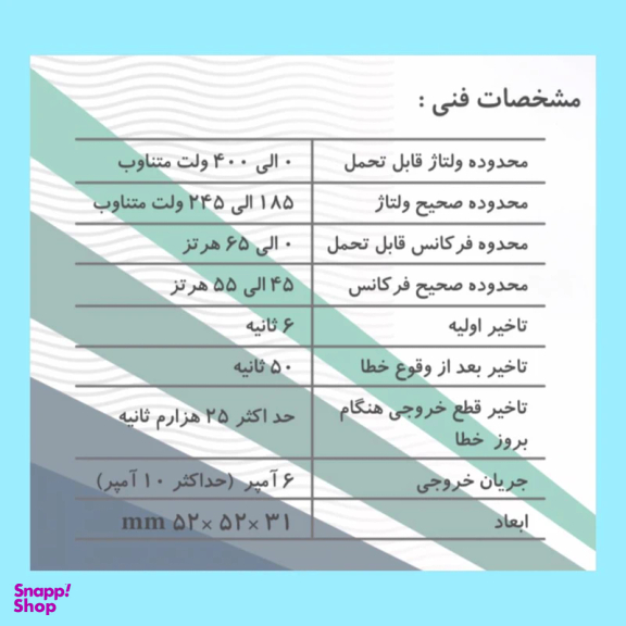 مبدل برق هادرون مدل 3M مجموعه 3 عددی