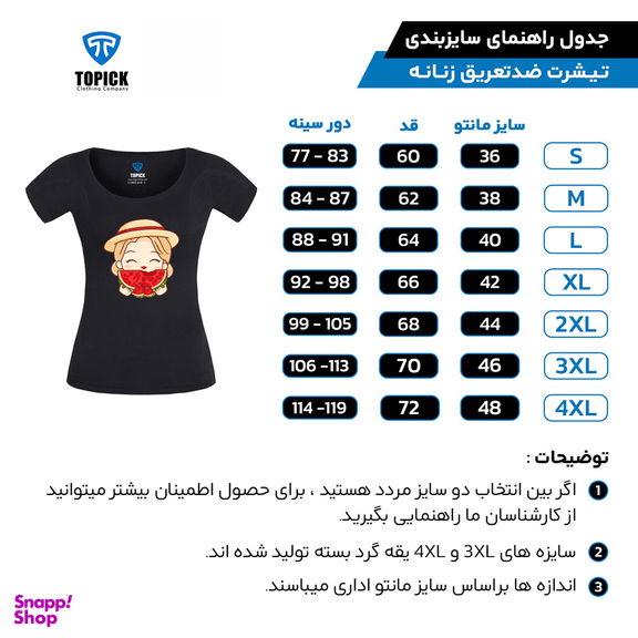 تیشرت ضدتعریق زنانه تاپیک طرح دختر بچه رنگ مشکی