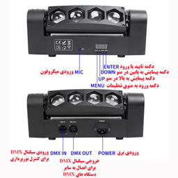 رقص نور اسپایدر طرح لوزی کد 08