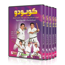کوبودو آموزش سلاح های چوبی 5 حلقه DVD