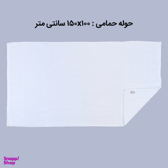 ست حوله حمام و دستی بهباف آذر مدل رومی مجموعه 2 عددی