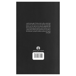 کتاب توتو اثر آنیس بس و دانیل بس نشر علمی و فرهنگی