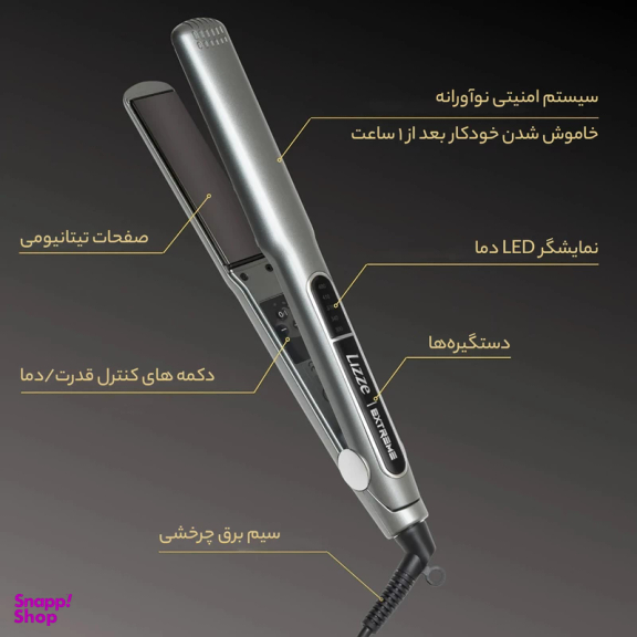 اتو مو لیز مدل Extreme