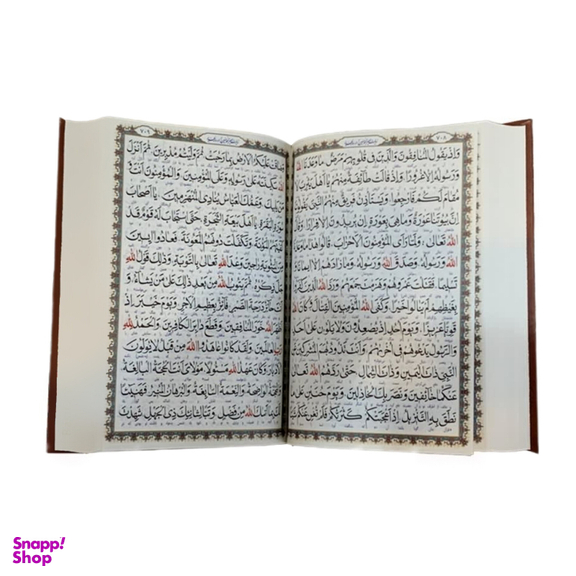 کتاب کلیات مفاتیح رنگی همراه با قاب کشویی انتشارات پیام عدالت