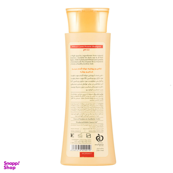 شامپو مو روزانه پروتئینه سینره مدل Wheat Germ حجم 250 میلی لیتر