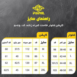 ست گرمکن و شلوار ورزشی زنانه پانیل مدل 5026GY
