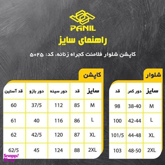 ست گرمکن و شلوار ورزشی زنانه پانیل مدل 5026GY